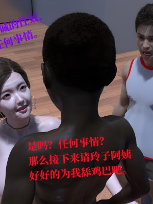 堕落之眼第一季_02255_副本