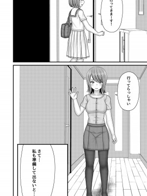 [おさかな工場 (ふぃっしゅ)] 縄蜘蛛の餌 絶望姉妹丼 [DL版]_09