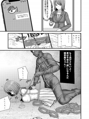 [おさかな工場 (ふぃっしゅ)] 縄蜘蛛の餌 絶望姉妹丼 [DL版]_14