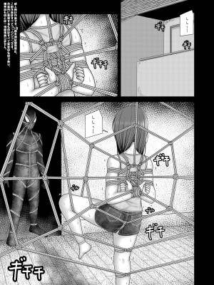 [おさかな工場 (ふぃっしゅ)] 縄蜘蛛の餌 絶望姉妹丼 [DL版]_02