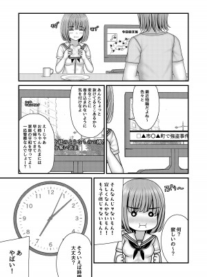 [おさかな工場 (ふぃっしゅ)] 縄蜘蛛の餌 絶望姉妹丼 [DL版]_08