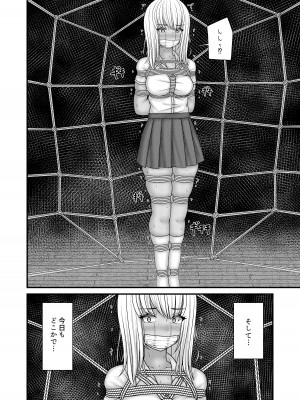 [おさかな工場 (ふぃっしゅ)] 縄蜘蛛の餌 絶望姉妹丼 [DL版]_39