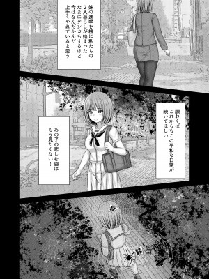 [おさかな工場 (ふぃっしゅ)] 縄蜘蛛の餌 絶望姉妹丼 [DL版]_11