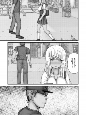 [おさかな工場 (ふぃっしゅ)] 縄蜘蛛の餌 絶望姉妹丼 [DL版]_38