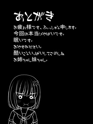 [おさかな工場 (ふぃっしゅ)] 縄蜘蛛の餌 絶望姉妹丼 [DL版]_40