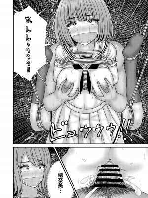 [おさかな工場 (ふぃっしゅ)] 縄蜘蛛の餌 絶望姉妹丼 [DL版]_27