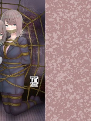 [おさかな工場 (ふぃっしゅ)] 縄蜘蛛の餌 絶望姉妹丼 [DL版]_43