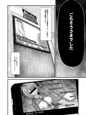 [おさかな工場 (ふぃっしゅ)] 縄蜘蛛の餌 絶望姉妹丼 [DL版]_37