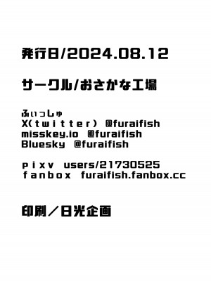 [おさかな工場 (ふぃっしゅ)] 縄蜘蛛の餌 絶望姉妹丼 [DL版]_41