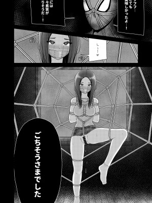 [おさかな工場 (ふぃっしゅ)] 縄蜘蛛の餌 絶望姉妹丼 [DL版]_03