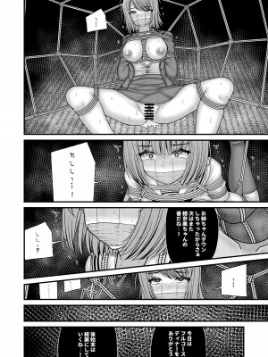 [おさかな工場 (ふぃっしゅ)] 縄蜘蛛の餌 絶望姉妹丼 [DL版]_35