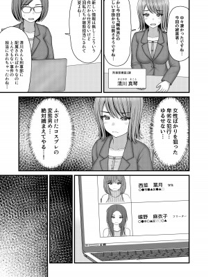 [おさかな工場 (ふぃっしゅ)] 縄蜘蛛の餌 絶望姉妹丼 [DL版]_06