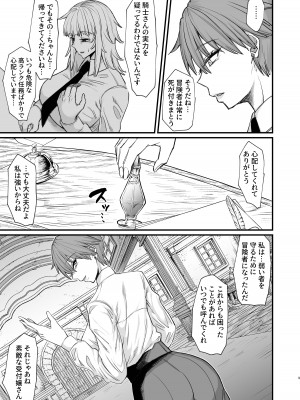 [キレイナブタ (ぶたちゃんぐ)] 異世界の女たち8.0 [DL版]_09