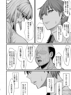 [キレイナブタ (ぶたちゃんぐ)] 異世界の女たち8.0 [DL版]_14