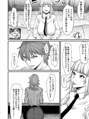 [キレイナブタ (ぶたちゃんぐ)] 異世界の女たち8.0 [DL版]_08