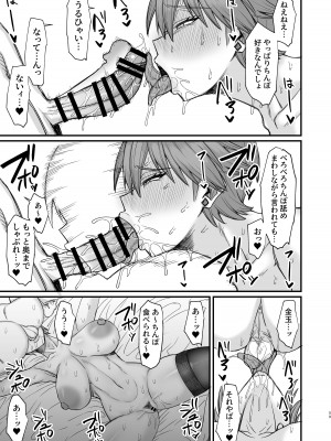 [キレイナブタ (ぶたちゃんぐ)] 異世界の女たち8.0 [DL版]_59