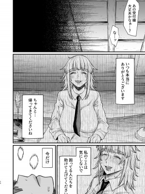 [キレイナブタ (ぶたちゃんぐ)] 異世界の女たち8.0 [DL版]_24