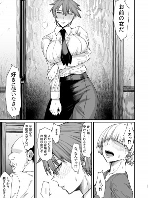 [キレイナブタ (ぶたちゃんぐ)] 異世界の女たち8.0 [DL版]_17