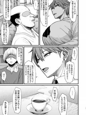 [キレイナブタ (ぶたちゃんぐ)] 異世界の女たち8.0 [DL版]_11