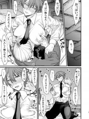 [キレイナブタ (ぶたちゃんぐ)] 異世界の女たち8.0 [DL版]_19