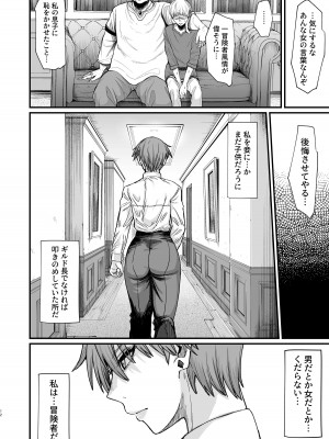 [キレイナブタ (ぶたちゃんぐ)] 異世界の女たち8.0 [DL版]_12