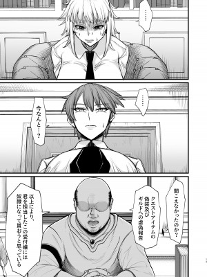 [キレイナブタ (ぶたちゃんぐ)] 異世界の女たち8.0 [DL版]_13