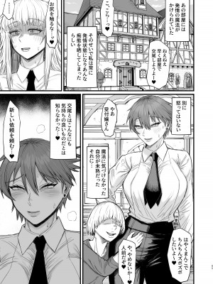 [キレイナブタ (ぶたちゃんぐ)] 異世界の女たち8.0 [DL版]_65