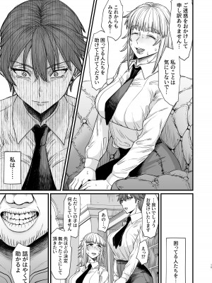 [キレイナブタ (ぶたちゃんぐ)] 異世界の女たち8.0 [DL版]_15