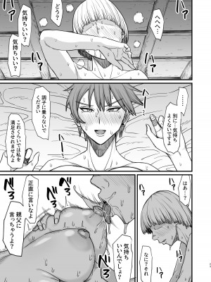 [キレイナブタ (ぶたちゃんぐ)] 異世界の女たち8.0 [DL版]_23