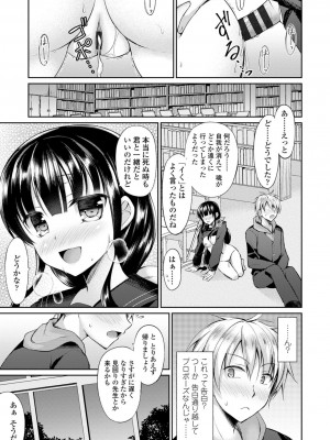 [アメヤキリカ] 君は淫らに僕を貪る [DL版]_041