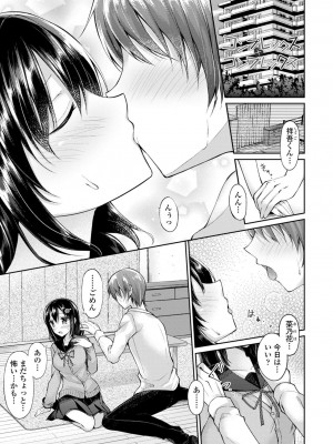 [アメヤキリカ] 君は淫らに僕を貪る [DL版]_003