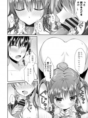 [アメヤキリカ] 君は淫らに僕を貪る [DL版]_068