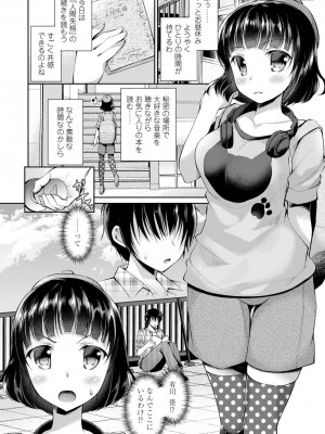 [アメヤキリカ] 君は淫らに僕を貪る [DL版]_130