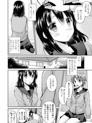 [アメヤキリカ] 君は淫らに僕を貪る [DL版]_004