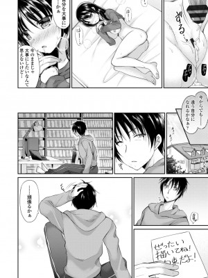 [アメヤキリカ] 君は淫らに僕を貪る [DL版]_126