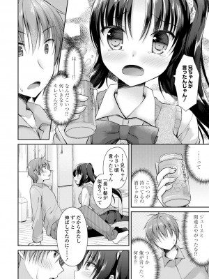 [アメヤキリカ] 君は淫らに僕を貪る [DL版]_046