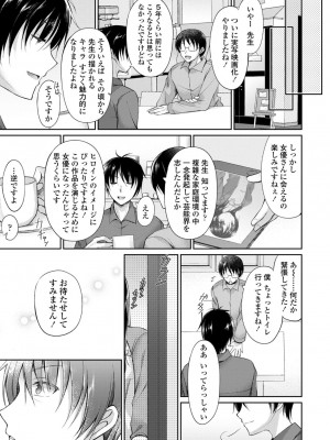 [アメヤキリカ] 君は淫らに僕を貪る [DL版]_127