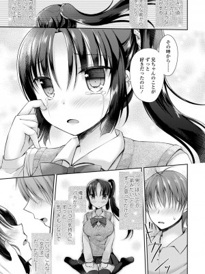 [アメヤキリカ] 君は淫らに僕を貪る [DL版]_047