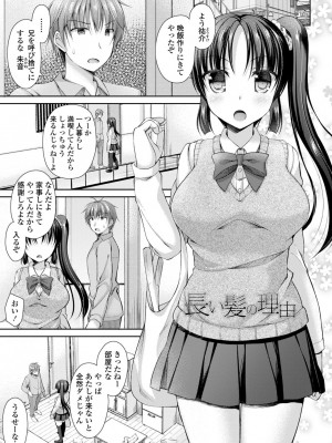 [アメヤキリカ] 君は淫らに僕を貪る [DL版]_043