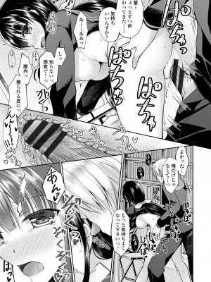 [アメヤキリカ] 君は淫らに僕を貪る [DL版]_037