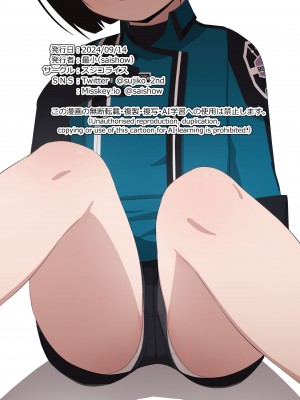 [スジコライス (最小)] 雨取さんと人間性ゴミクズ中年がすやすやえっちする漫画 (ワールドトリガー)_25