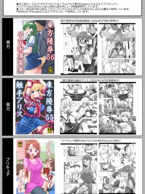 [ナギヤマスギ (那岐山)] プリキュア陵辱17 まゆ (わんだふるぷりきゅあ!) [DL版]_18