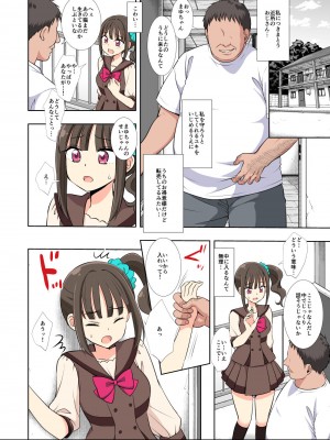 [ナギヤマスギ (那岐山)] プリキュア陵辱17 まゆ (わんだふるぷりきゅあ!) [DL版]_04