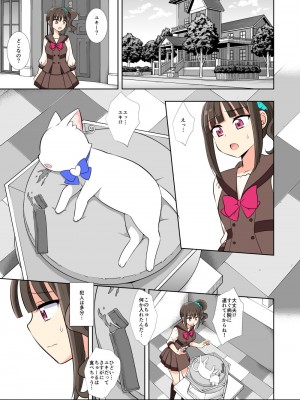 [ナギヤマスギ (那岐山)] プリキュア陵辱17 まゆ (わんだふるぷりきゅあ!) [DL版]_03