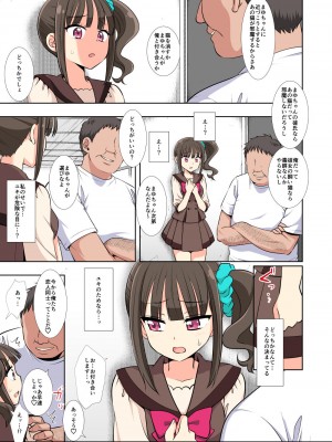 [ナギヤマスギ (那岐山)] プリキュア陵辱17 まゆ (わんだふるぷりきゅあ!) [DL版]_05