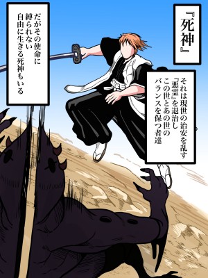 [NFフリーク (しーまん)] 堕ちる夜 ~熟女死神 孕ませ録~ (ブリーチ)_002