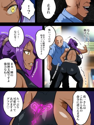 [NFフリーク (しーまん)] 堕ちる夜 ~熟女死神 孕ませ録~ (ブリーチ)_008