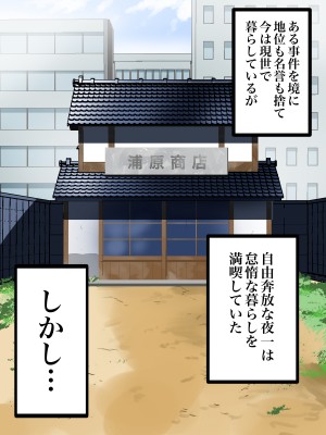 [NFフリーク (しーまん)] 堕ちる夜 ~熟女死神 孕ませ録~ (ブリーチ)_004