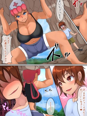 [ほのとも] オレンジ諸島 ジョーイさん (ポケットモンスター)_14