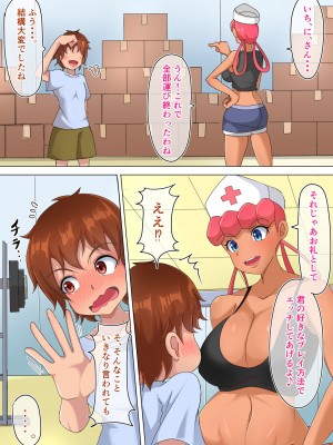 [ほのとも] オレンジ諸島 ジョーイさん (ポケットモンスター)_11